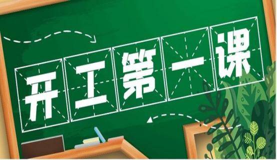 【溫馨提示】房屋市政工程復工復產安全提醒:市政工程
