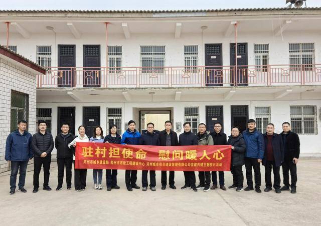 鄭州市市政工程建設中心開展駐村幫扶調研和走訪慰問:市政工程
